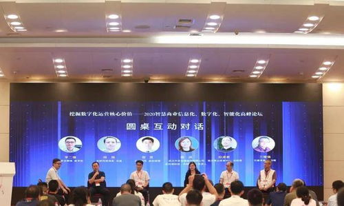 第十三屆中國商業信息化行業大會暨展會圓滿落幕 推動行業數字化升級，共創智慧未來